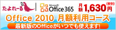 ; Office 365